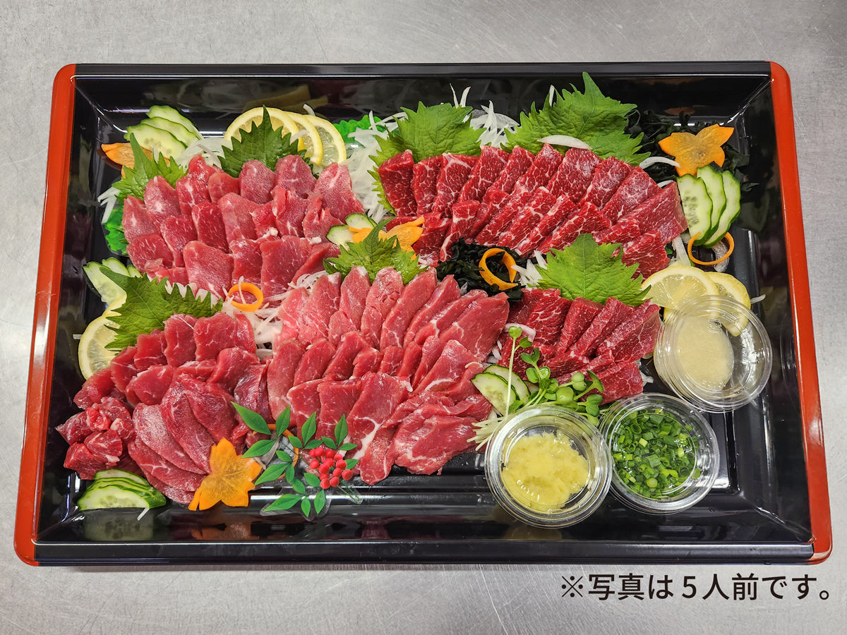 馬刺しの盛り合わせ（1人前）